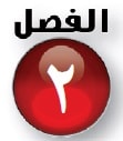 حل كتاب التمارين رياضيات الفصل الثاني تمارين ثالث متوسط fasl2 1 - حل كتاب التمارين رياضيات الفصل الثاني تمارين ثالث متوسط