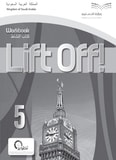 كتاب النشاط Work book Lift off 5 انجليزي ثالث متوسط