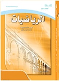 ملخص مادة الرياضيات 1 ثالث متوسط الفصل الدراسي الاول ma 09 33 thumb - ملخص مادة الرياضيات 1 ثالث متوسط الفصل الدراسي الاول