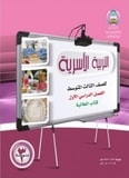 بنك الاسئلة اسريه + مراجعة الاسئلة ثالث متوسط osreya 3 - بنك الاسئلة اسريه + مراجعة الاسئلة ثالث متوسط