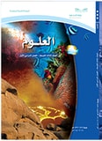بنك الاسئلة العلوم + مراجعة الاسئلة ثالث متوسط sc 09 33 thumb 1 - بنك الاسئلة العلوم + مراجعة الاسئلة ثالث متوسط