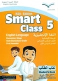 حل كتاب الطالب Smart Class 5 الوحده الثالثة والرابعة سادس ابتدائي كتاب الطالب Smart Class 5 1 - حل كتاب الطالب Smart Class 5 الوحده الثالثة والرابعة سادس ابتدائي