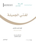 ملخص مادة لغتي سادس ابتدائي الفصل الدراسي الاول مادة لغتي سادس ابتدائي الفصل الدراسي الاول - ملخص مادة لغتي سادس ابتدائي الفصل الدراسي الاول