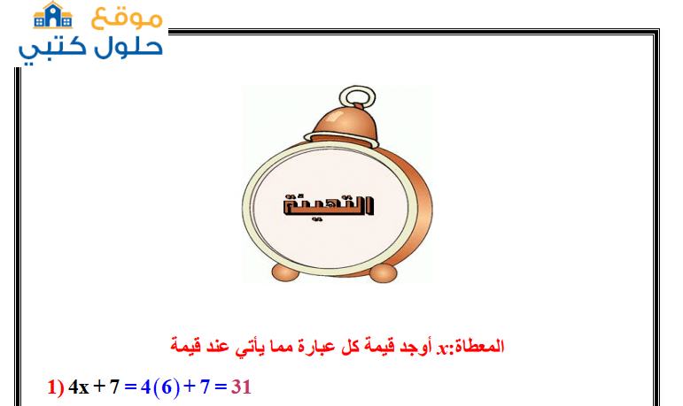 كتاب رياضيات اول ثانوي مسارات