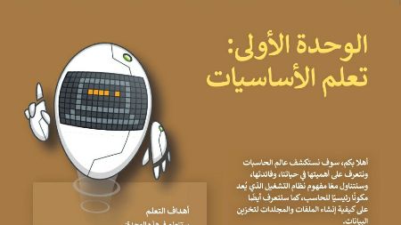 حلول اول متوسط المهارات الرقميه