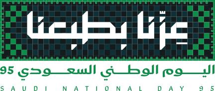 اليوم الوطني السعودي